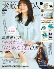 素敵なあの人 50巻