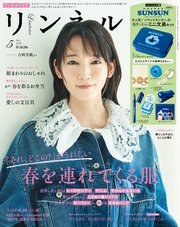 リンネル　2026年5月号