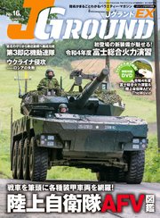 J GROUND EX (ジェイグランド) 2022年8月号