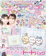 キラピチ 73巻