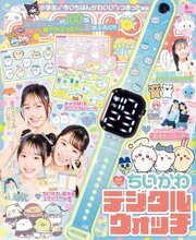 キラピチ 74巻