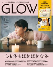 GLOW 2023年1月号