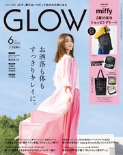 GLOW 2023年6月号