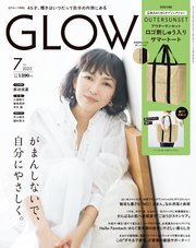 GLOW 2023年7月号