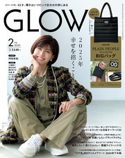 GLOW 2025年2月号