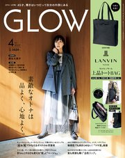 GLOW 2025年4月号