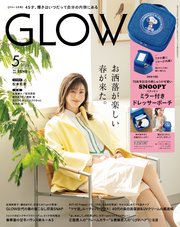 GLOW 2025年5月号