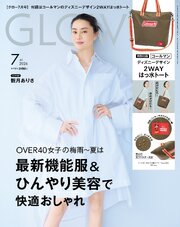 GLOW 45巻