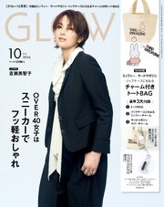 GLOW 47巻