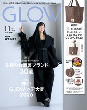 GLOW 48巻