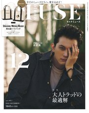 otona MUSE