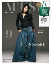 otona MUSE 49巻