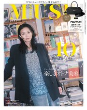 otona MUSE 50巻