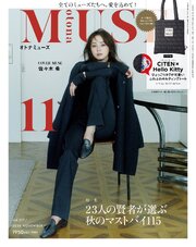 otona MUSE 51巻