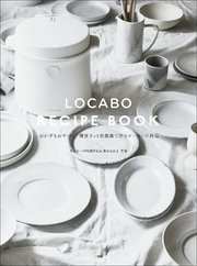 LOCABO RECIPE BOOK ～おかずもおやつも 糖質カット炊飯器で作るローカーボ料理～
