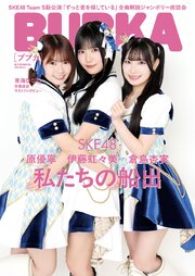BUBKA 電子書籍限定版