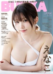 BUBKA