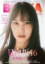 BUBKA 2026年11月号