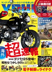ヤングマシン 105巻