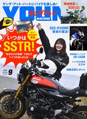ヤングマシン