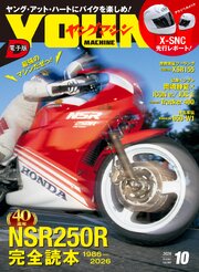 ヤングマシン 118巻