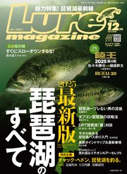 ルアーマガジン