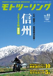 モトツーリング 59巻