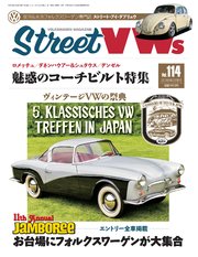 STREET VWs2018年2月号