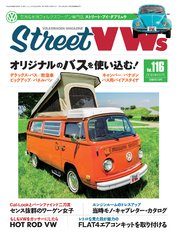 STREET VWs2018年8月号