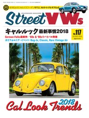 STREET VWs2018年11月号