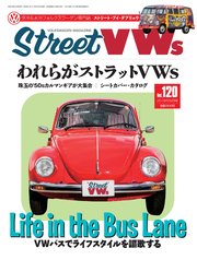 STREET VWs2019年8月号