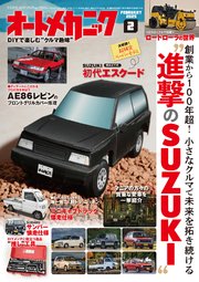 オートメカニック