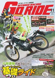 GoRIDE Vol.14