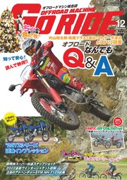 GoRIDE Vol.15