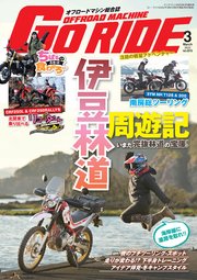 GoRIDE Vol.16