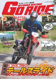 GoRIDE Vol.18