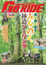 GoRIDE Vol.19