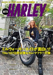 WITH HARLEY Vol.4