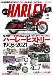 WITH HARLEY Vol.7