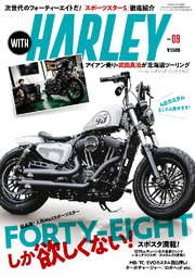 WITH HARLEY Vol.9