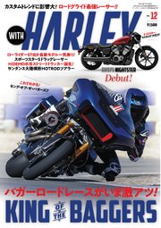 WITH HARLEY Vol.12