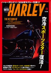 WITH HARLEY 28巻