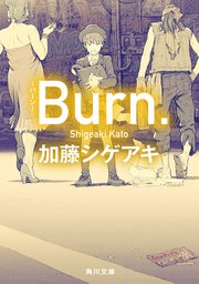 Burn．-バーン-