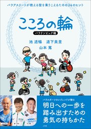 こころの