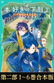 椎名優 無料試し読みなら漫画 マンガ 電子書籍のコミックシーモア 作品一覧 椎名優 無料試し読みなら漫画 マンガ 電子書籍のコミックシーモア 作品一覧