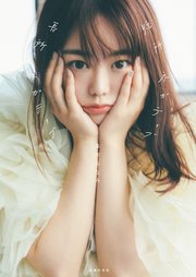 短所ネガティブ 長所ネガティブ
