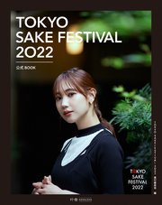 TOKYO SAKE FESTIVAL 2022