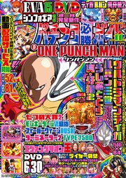 パチンコ必勝ガイド 2022年11月号