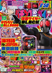 パチンコ必勝ガイド