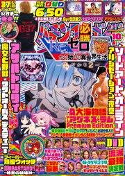 パチンコ必勝ガイド